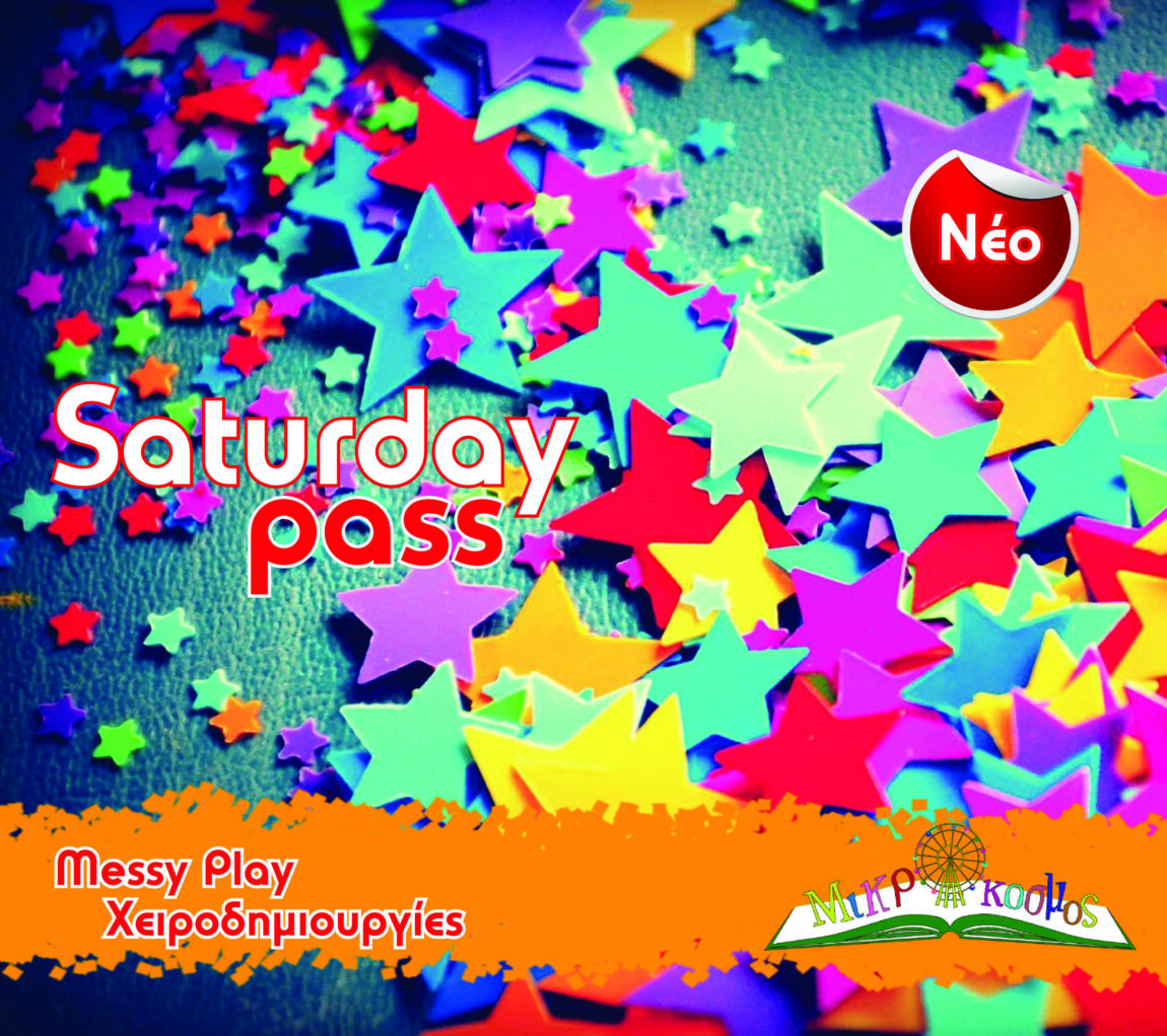 Saturday Pass στον Μικρόκοσμο