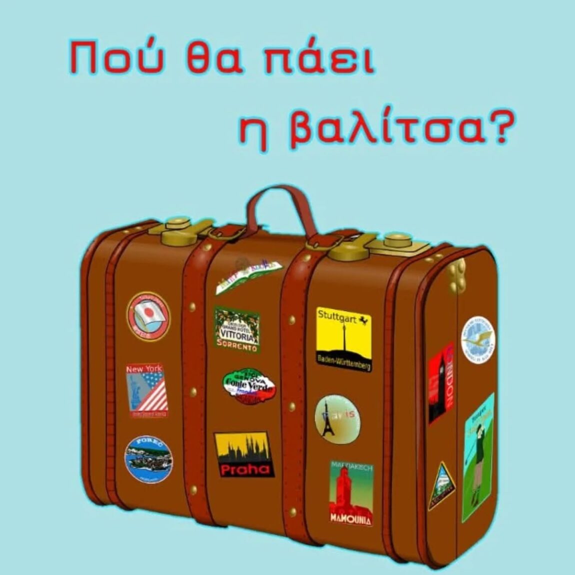 “Πού θα πάει η βαλίτσα;” – Το πρώτο διαδραστικό Camp για παιδιά
